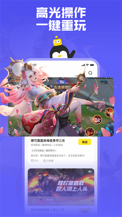 鹅盒云游戏app4