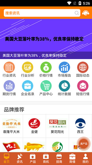 中国粮油信息网app1
