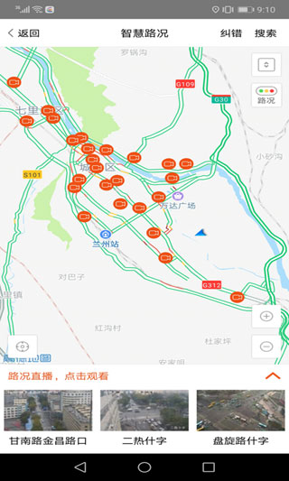 甘肃爱城市app5