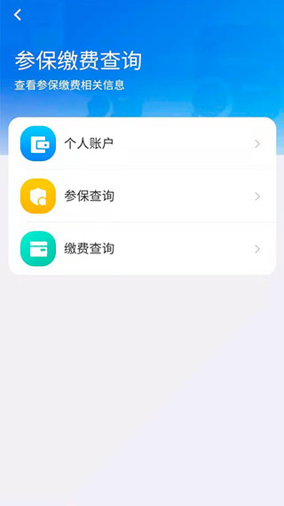 青海医保app2