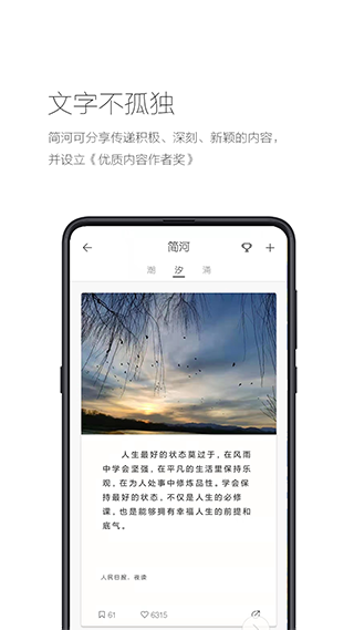 简记事app3