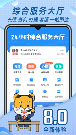 八闽生活app3