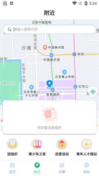 青春重庆智慧团建app3