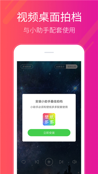 多多桌面小助手app4