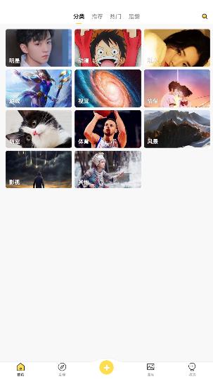 熊猫动态壁纸app4