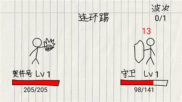 贺井号的奇妙冒险破解版1