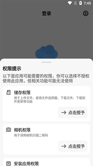 蓝云app2