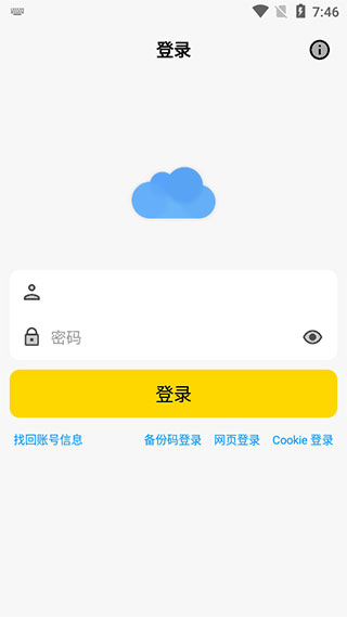 蓝云app1