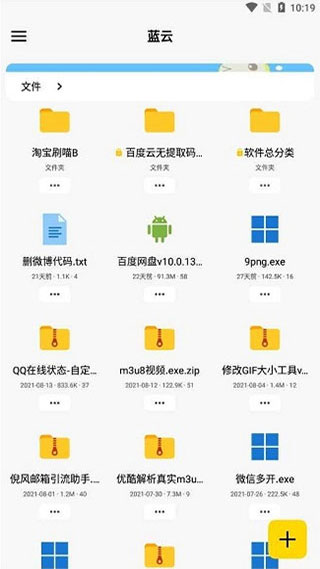 蓝云app4