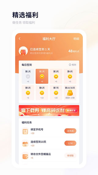 飞猫云app3