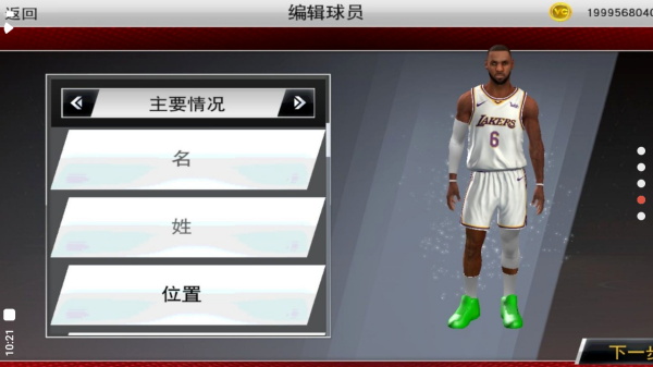 nba2k22中文版2