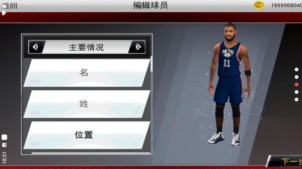 NBA2K22超强版3