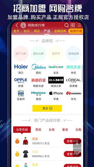 买购网官方版app3