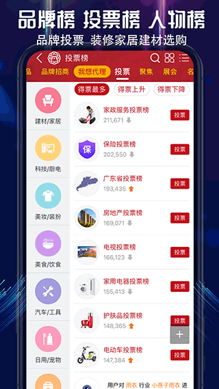 买购网官方版app4