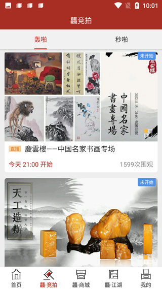 龘藏app4