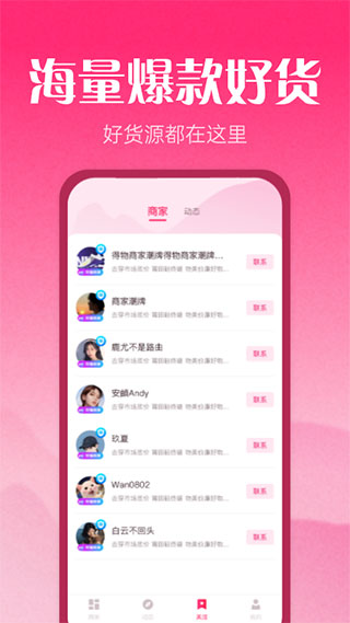 莆田鞋批发app3