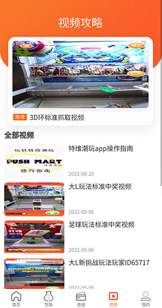 特维潮玩app3