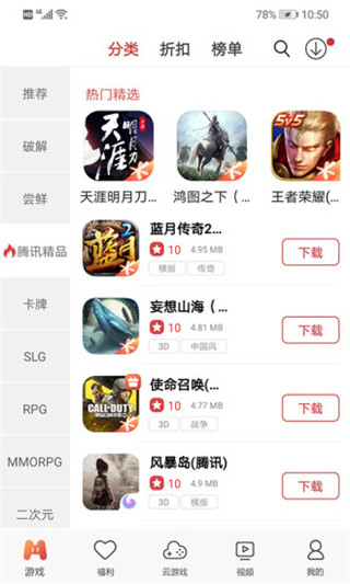 57k游戏平台app3