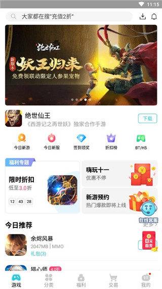 tt玩加手游app1