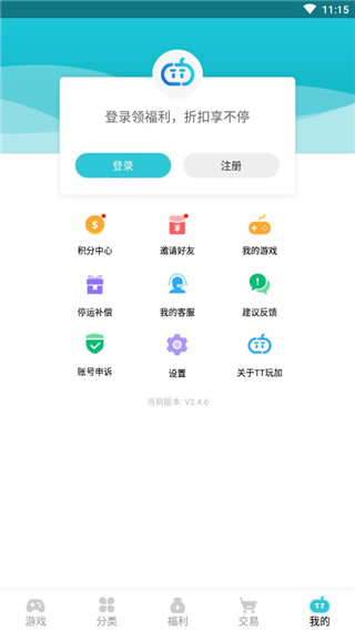 TT玩加app3