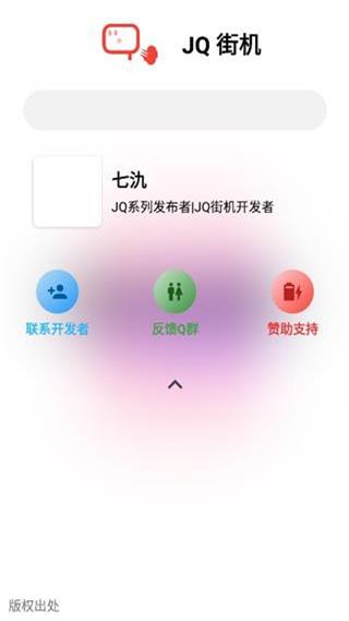JQ街机app3