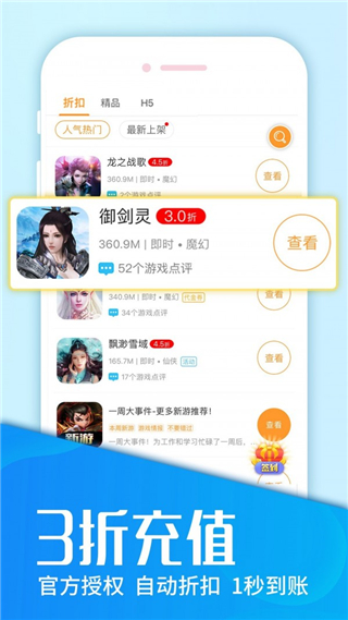 乐嗨嗨app1