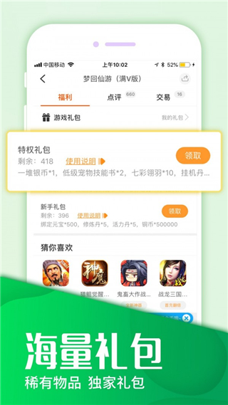 乐嗨嗨app3