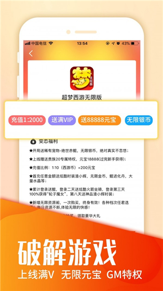 乐嗨嗨游戏盒子4