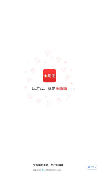 乐嗨嗨app5