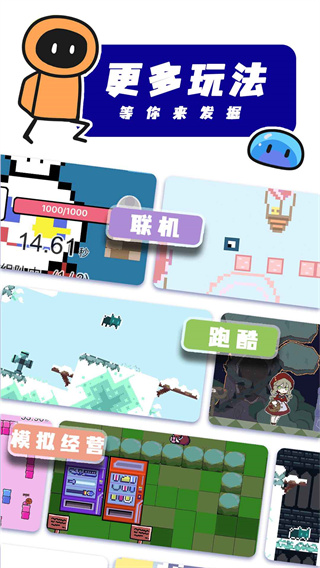 创游世界APP3