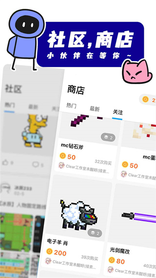 创游世界APP4