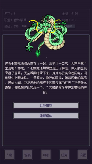 无量钓海手游3