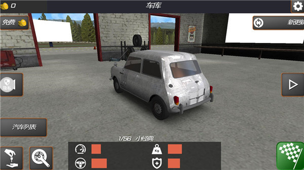 车祸救援模拟器正式版1