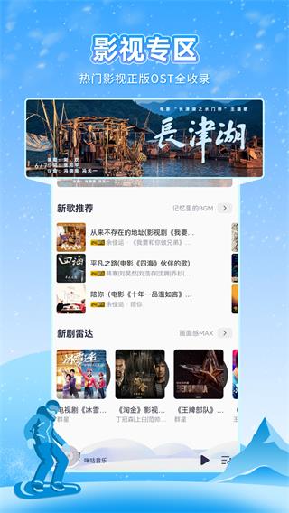 咪咕音乐app4