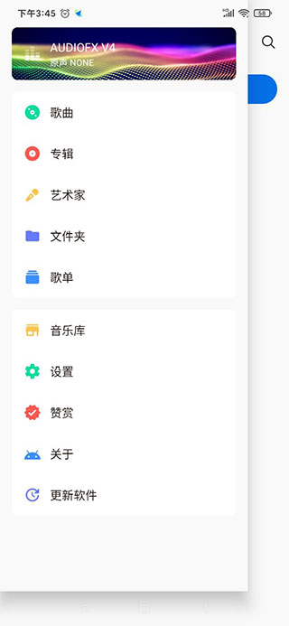 椒盐音乐app4