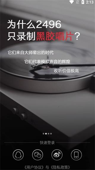 2496音乐5