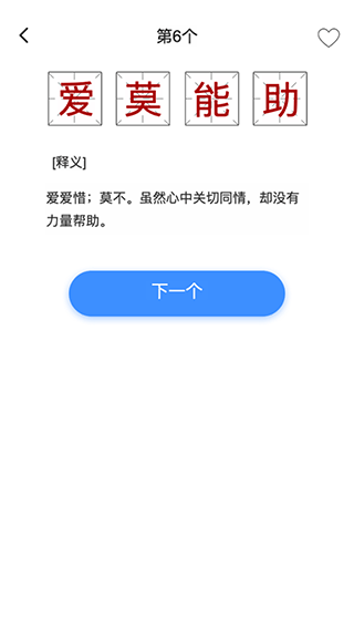 掌上秀才app2