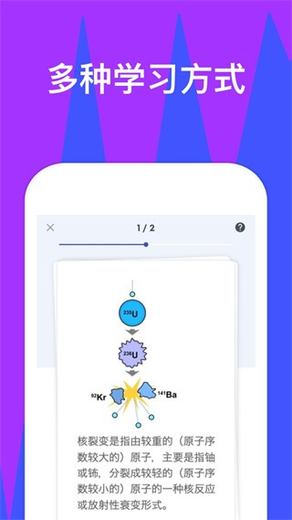 Quizlet安卓版2023最新版5