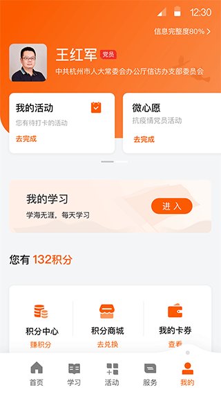 西湖先锋app5