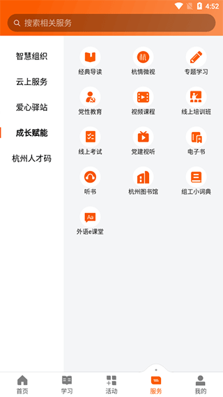 西湖先锋app4