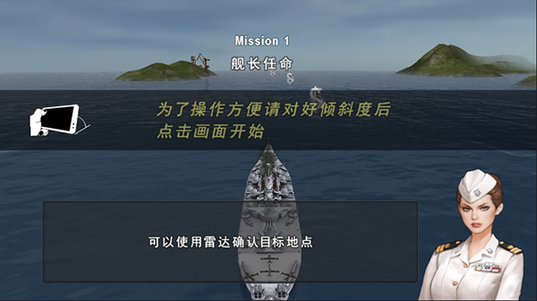 炮艇战3d战舰破解版4