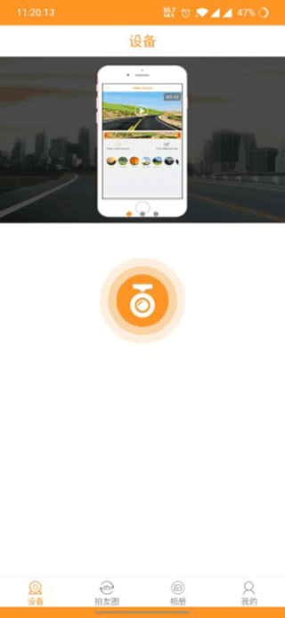 Roadcam app1