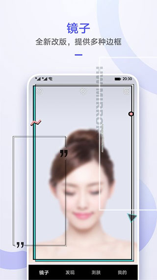 华为镜子app4