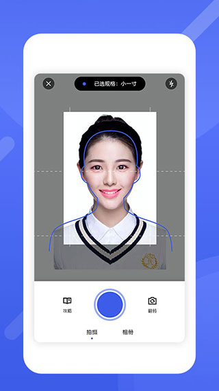 最美电子证件照app2