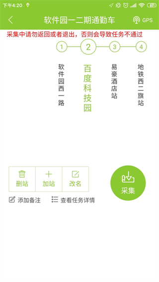 百度公交大富翁app5