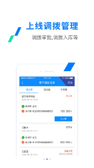 ETC发行app4