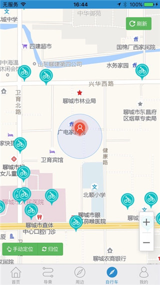 水城通e行app掌上公交1