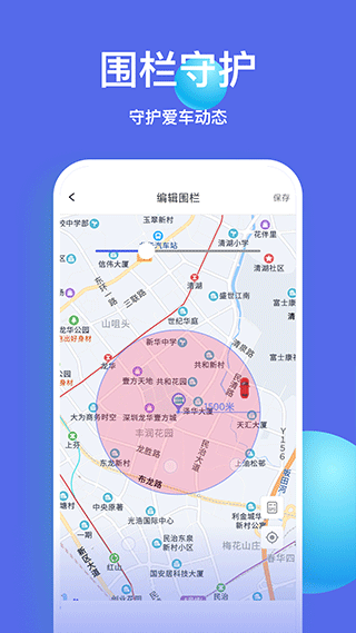 智安星app官方版2