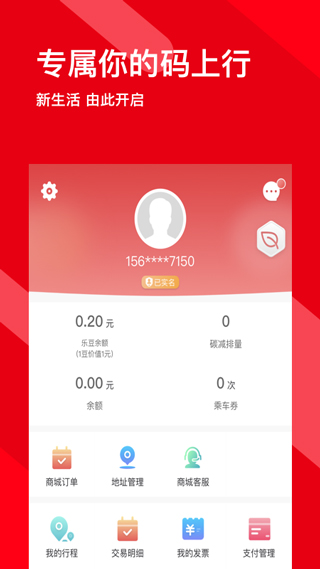 码上行app4