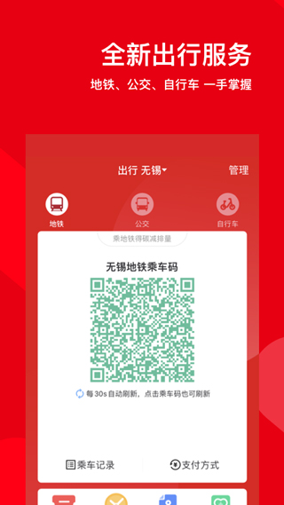 码上行app3